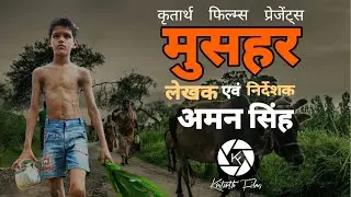MUSAHAR | Hindi Short Film | Kritarth Films