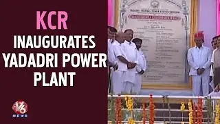 CM KCR Lays Foundation Stone For Yadadri Thermal Power Plant | Nalgonda (08-06-2015)