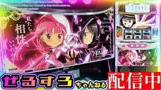 【NIT×ぜるすろコラボ】マギアレコード 魔法少女まどか☆マギカ 設定6