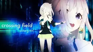 【苦手発覚】crossing field 歌ってみた(生歌) - YuNi 【ソードアート・オンライン】