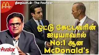 The Founder (2016)| Movie Story | Business Lessons | Avatar Live | #metissuresh #01 #mcdonalds
