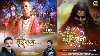 Himanchali Shivratri # Anita Sharma # Reet basanta re// Saain Razo // Surender negi//Shivratri Jatti