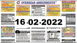 GULF JOBS NEWSPAPER ADVERTISEMENTS 16-2-2022