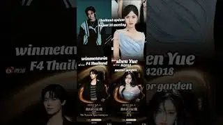 #shenyue #shenyueyeah #shancai #meteorgarden2018 #meteorgarden #winmetawin #f4thailand #f42018