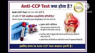 Aayiye jane#anti #ccp#blood #test #ke# bare#me #tranding #reels#viral 🧑🏻&zwj;⚕️🧑🏻&zwj;⚕️🧬🧬