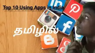 Top 10 Using Apps in India|Facts|Topu Tucker Tamizha|தினம் ஒரு தகவல்
