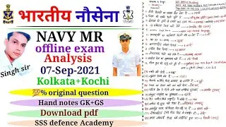 Navy MR exam analysis 7 Sep 2021/Navy MR exam 7-09-2021 review (Kolkata+Kochi) GK science math pdf