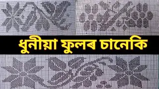 Fulor Saneki in Graph ll Fulor Saneki ll New design phulor Saneki ll Graph Design