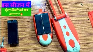 सोलर लाइट कैसे ठीक करें | solar emergency light repair | Emergency Light Repairing | solar Led