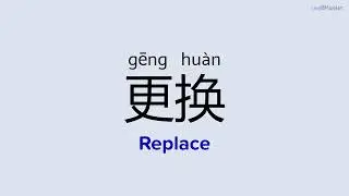 How to Say 