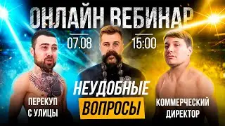 Неудобные вопросы директору CarPrice