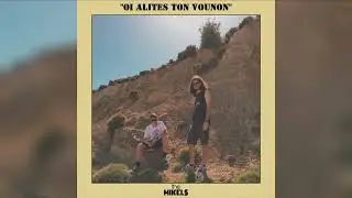 The Mikels - &Omicron;&iota; &Alpha;&lambda;ή&tau;&epsilon;&sigmaf; &Tau;&omega;&nu; &Beta;&omicron;&upsilon;&nu;ώ&nu; (Audio)