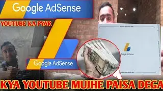 AdSense pin a chuka hai | Google Adsense pin | YouTube ka payr |