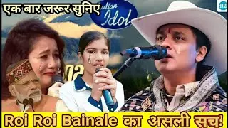 छोटी बच्ची ने indian idol में बोला Roi Roi Binale का असली सच l Zubeen Garg l indian idol S16