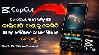 How To Add Odia Calligraphy Font In CapCut | How To Use Odia Font In CapCut | Odia Font Download