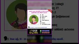 කිරණ මංගල සේවය | Kirana Mangala Sewaya මංගල යෝජනා | Marriage Proposal | Mangala yojana 2026  | 3937