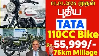 புதிய டாடா 125 அறிமுகம் 2026😱டாடா கிளாசிக் 125 ரெட்ரோ வடிவமைப்பு, அதிக மைலேஜ் | வரவிருக்கும் 125ச...