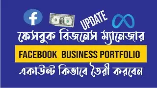 Create and setup Facebook Business Manager | Meta Business suite |  Business Portfolio | IT Mostafa