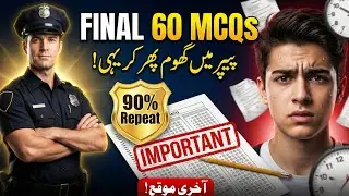KPK Police Constable Test Preparation 2026 | 60 Most Important MCQs | Past Papers