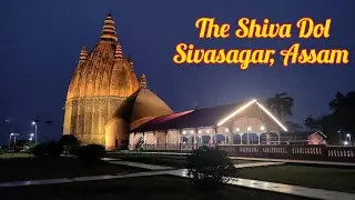 The Historical Shiva Dol | Sivasagar | Assam | The Ahom Dynasty |@subratgogoiofficial 