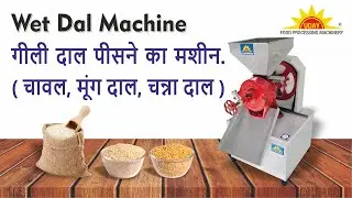 Wet Dal Machine | Commercial Dal Machine | Wet Grinder | Dal Mill | Wet Rice Grinder