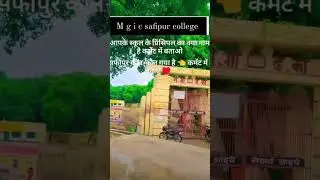M.g.I.c collage safipur unnao #Apna_safipur__35 #safipur