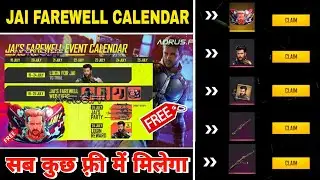 JAI'S FAREWELL EVENT CALENDAR FULL DETAILS | JAI FAREWELL WEB EVENT | HOW TO GET JAI GLOOWALL SKIN