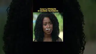 Сериал: Песочный человек (2022).         ⭐️IMDb: 7.7 Жанр: Драма #videos #kino #film