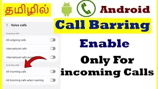 How to Enable Call Barring Option only for incoming calls Android Tamil | VividTech
