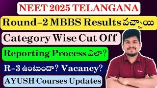 NEET 2025 Telangana MBBS & Ayush Courses Important Updates | R-2 Cut Off | Reporting Process |Vishnu