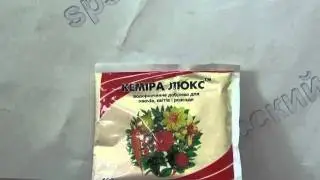 Кемира Люкс 100 г.