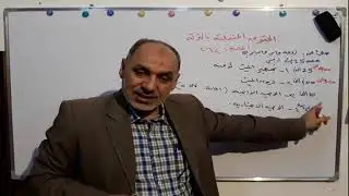 الحقوق المتعلقة بالتركة _ حصر إرث شرعي و قانوني _ الدرس ([5])