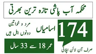 irrigation department jobs 2024/PPSC jobs/how to apply online for PPSC jobs