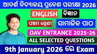 Odisha Adarsha Vidyalaya Math 2026 || Class 5 OAV Entrance 2026 Math Question || OAV Question 💖 