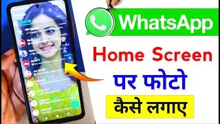 Whatsapp ke Home screen pe photo Kaise lagaye | Whatsapp Home screen Wallpaper Change 2026@Deptech7