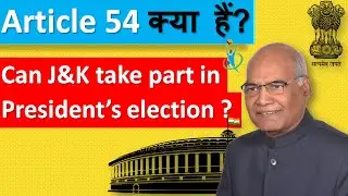 What is Article 54? Will Jammu-Kashmir be part of election process of President of India? (Hindi)