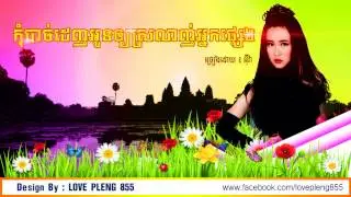 Kom Bach Denh Oun Oy Srolanh Neak Pseng  - Eva | Sunday CD 196 [Full Song]