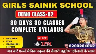 GIRLS SAINIK SCHOOL Online तैयारी Class-02 #girlssainikschool #girlssainikschoolonlineclass #mock