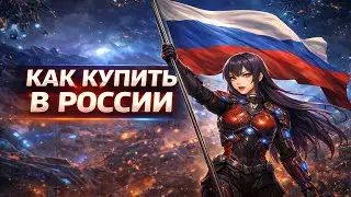 How to buy StarCraft 2 in Russia | RU Battle.net account