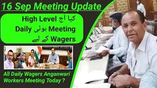 J&K Daily Wagers High Level Meeting Update Today? Daily Wagers Minimum Wages Regulation Meeting News