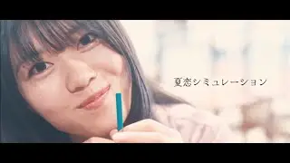 Ordinary Piece - 夏恋シミュレーション【Official Video】