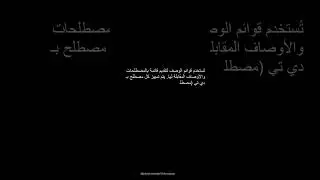 عنصر قائمة الوصف - دورة html الاساسية