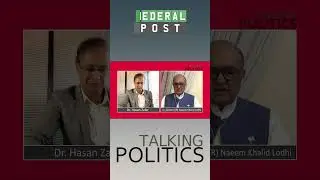 3 Points for Reconciliation Between PTI & ESTB  | #short #shorts