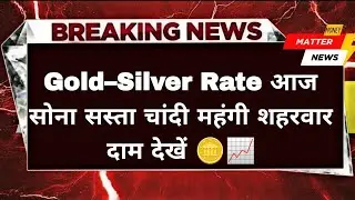 Gold and Silver Price Today | Gold Down, Silver Up | City-wise Rates & Strategy 🪙📈