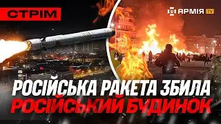 КУЛЯ ОКУПАНТУ У ГОЛОВУ, ВИБУХОВИЙ ГРИБ НАД ДЕБАЛЬЦЕВИМ, РОСІЙСЬКА ППО Б'Є ПО РОСІЯНАХ: стрім