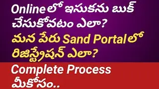 How to Sand online booking in AP