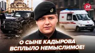 😱Вся Чечня НА УШАХ из-за АВАРИИ с сыном Кадырова! СРОЧНО ищут ПРИЕМНИКА. БЕРЕЗОВЕЦ. ЛУЧШЕЕ