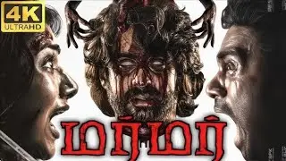 Murmur - Tamil | Official Trailer - Review, #review , #tamil , #video , #reviews