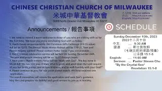 CCCM 12/10/2023 -  Sermon 
