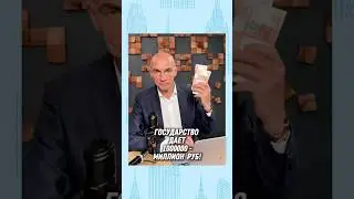 В описании список регионов и целевая аудитория, кто может получить выплату ￼￼
